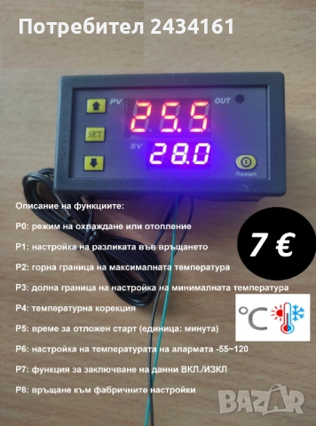 Професионален W3002 температурен регулатор термостат-10A  220в, снимка 8 - Друга електроника - 43929298