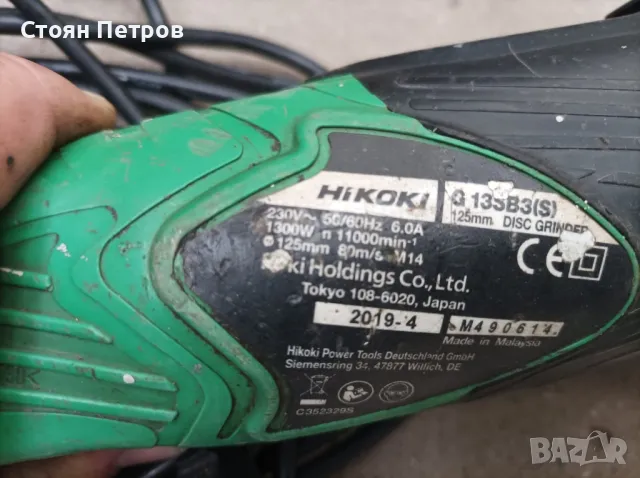 Ъглошлайф  Hikoki 1300W 125mm диск, снимка 10 - Други инструменти - 48252311