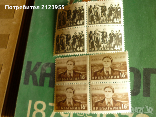 Пощенски марки, снимка 4 - Филателия - 36228091