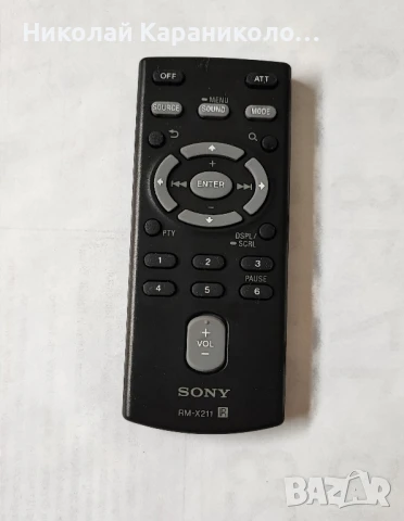 Продавам дистанционно за SONY RM- X211 Car audio
