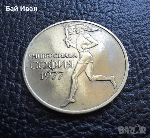 Монета 50 стотинки 1977 г. България -  уникално качество! , снимка 10 - Нумизматика и бонистика - 42138207