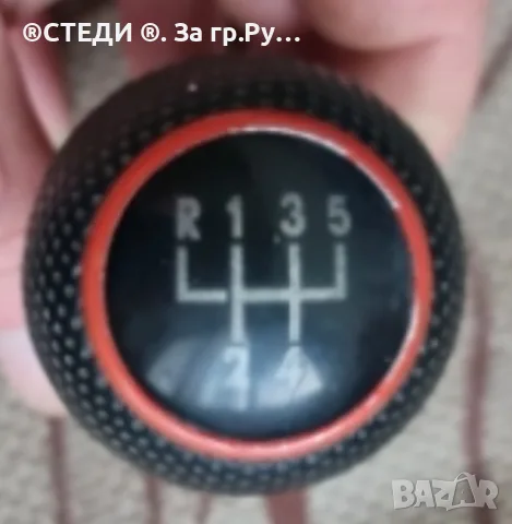 топка за скоростен лост 