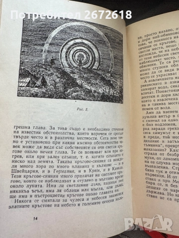 Стари книги, снимка 9 - Художествена литература - 53085425