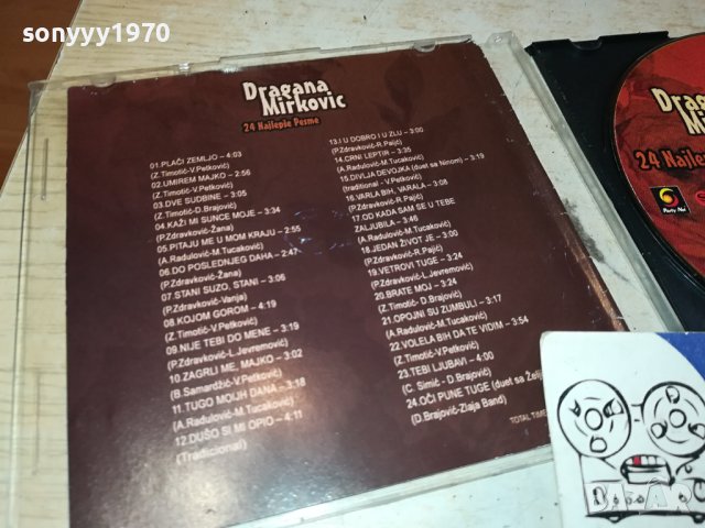 DRAGANA CD 2602240819, снимка 7 - CD дискове - 44470831