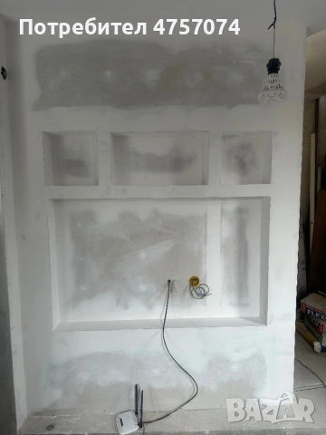 Вътрешни Ремонти