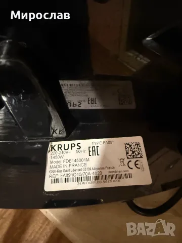 Кафемашина Krups Quattro force, снимка 7 - Кафемашини - 48693377