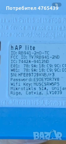 Рутер MikroTik hAP Lite RB941-2nD-TC, снимка 8 - Други - 53847385