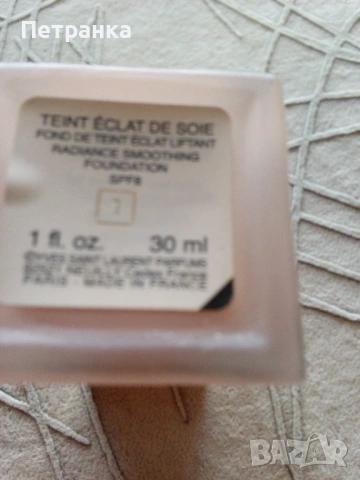 На вашето внимани - Датски, Френски и Български фон дьо тен фон дьо тен, снимка 5 - Козметика за лице - 53465090