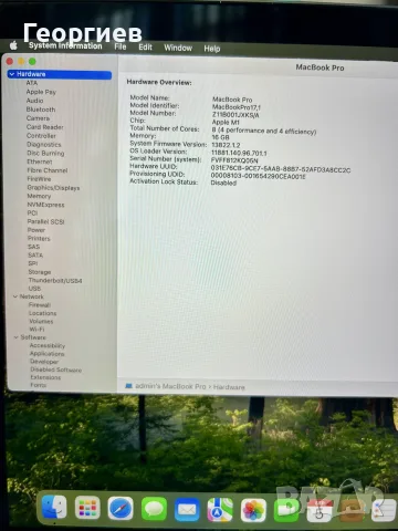 MacBook Pro 13” M1 / 16GB RAM / 512GB SSD – Space Gray, снимка 8 - Лаптопи за работа - 55961938
