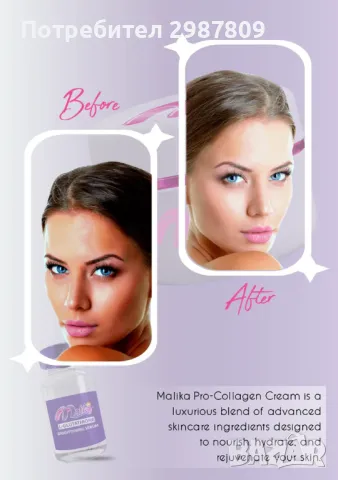 Комплект за лице Malika Pro Collagen 3 в 1 регенериращ и възстановяващ( крем + серум + капсула ) !!!