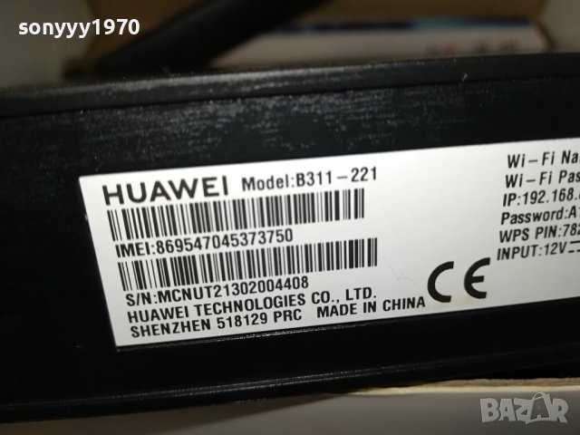 huawei 4g рутер за сим а1 1909231023, снимка 13 - Рутери - 42243008