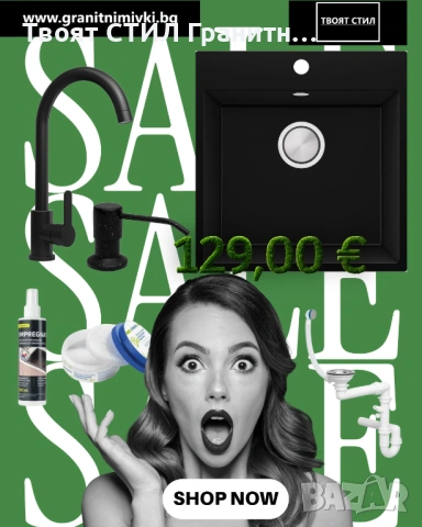 Черна СПРИ ВСИЧКО! ТВОЯТ КУХНЕНСКИ КОМПЛЕКТ Е ТУК ПРОМО! Гранитна кухненска мивка RIGA 50 XL – 129 €