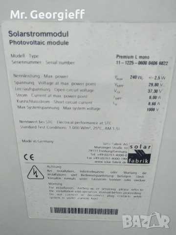 Фотоволтаичен панел, made in Freiburg, Germany , снимка 6 - Други - 52044153