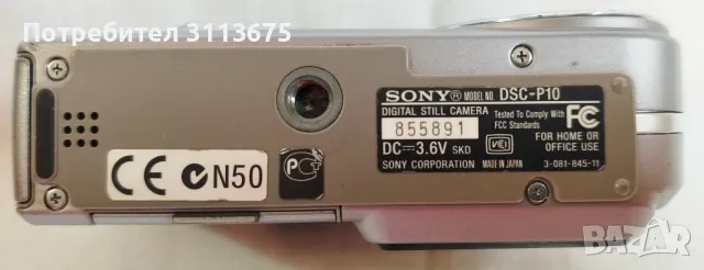 Фотоапарат SONY Cybershot DSC P-10, снимка 5 - Фотоапарати - 49710259