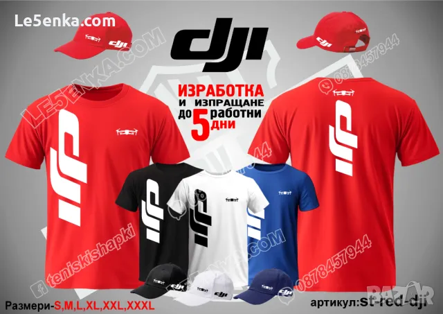 DJI тениска и шапка st-red-dji