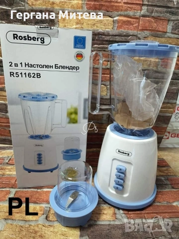 Блендер с мелничка.