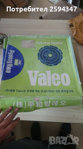 KIA CARNIVAL СЪЕДИНИТЕЛ К-Т 2005-2010г VALEO , снимка 2 - Части - 33067975