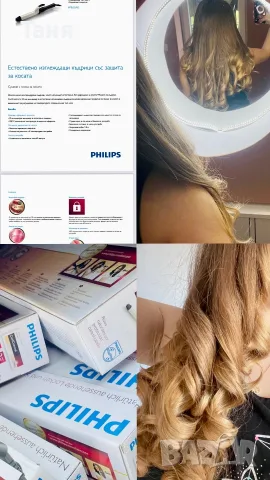 Маша за коса philips