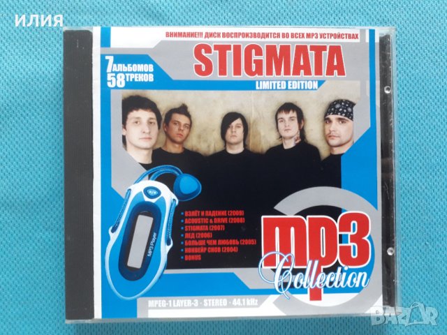 Stigmata - (7 албума)(Alternative rock/metalcore band)(Формат MP-3)