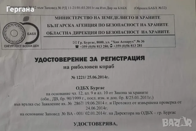 Рибарска лодка с ЛИЦЕНЗ за стопански риболов, снимка 5 - Воден транспорт - 56149993