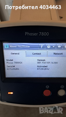 Принтер xerox phaser GX 7800, снимка 6 - Принтери, копири, скенери - 44821941