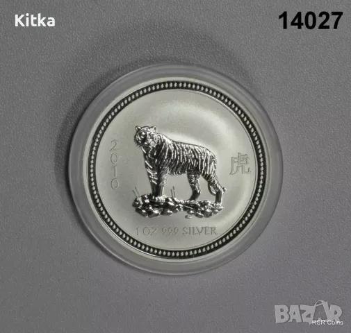 1 oz Лунар, година на "ТИГЪРА " 2010 г.