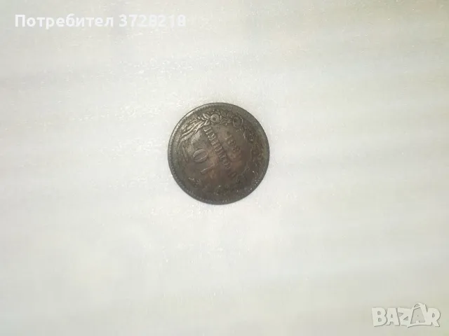 лот монети, снимка 3 - Нумизматика и бонистика - 50080285