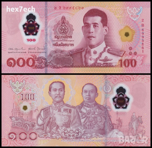 ❤️ ⭐ Тайланд 2025 100 бата полимер UNC нова ⭐ ❤️