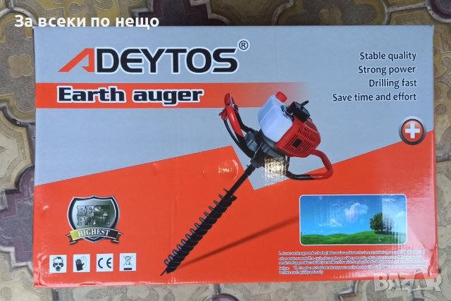 Немски бензинов моторен свредел Adeytos 52 к.с.  с двутактово охлаждане, снимка 10 - Градинска техника - 39325466