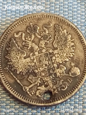 Сребърна монета 20 копейки 1860г. Руска Империя за КОЛЕКЦИОНЕРИ 30585, снимка 5 - Нумизматика и бонистика - 53656900