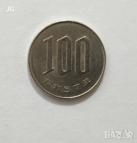 Монета от Япония 100 йени ера Шьова 57 година японска монета, снимка 2 - Нумизматика и бонистика - 56201397