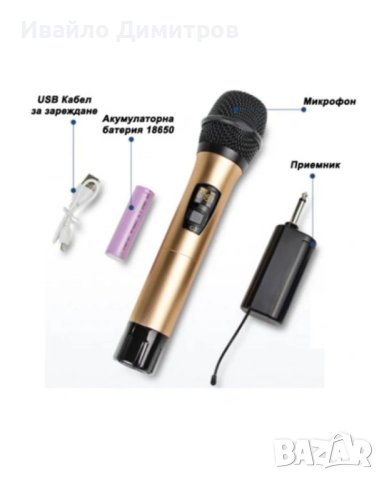 Безжичен микрофон WG-11, динамичен, предавател, приемник, JACK 6.3mm