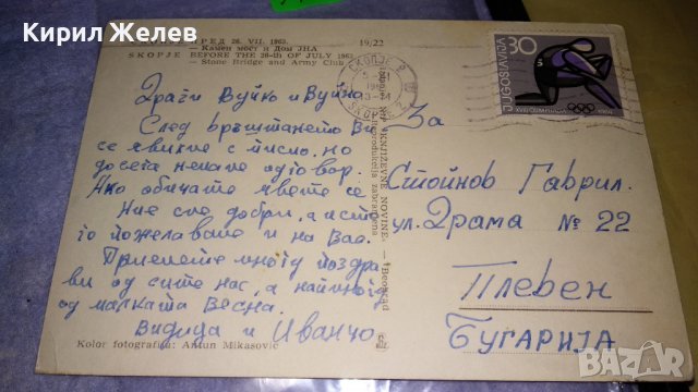 ЛОТ 3 СТАРИ ПОЩЕНСКИ КАРТИЧКИ с Пощ. МАРКИ - СКОРИЕ ЗАГРЕБ АМСТЕРДАМ ГРАДСКИ ИЗГЛЕДИ 32838, снимка 5 - Филателия - 38685519