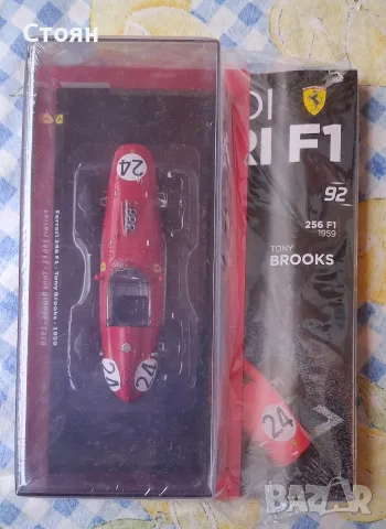 Продавам Ferrari F1 - 1959 г.