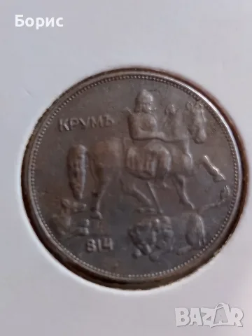 5 лева 1941 желязо, снимка 2 - Нумизматика и бонистика - 56220142