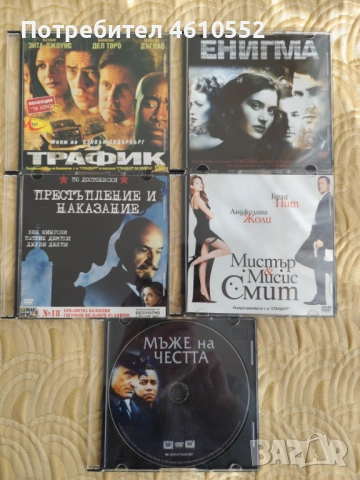 DVD филми, снимка 2 - DVD филми - 51983760