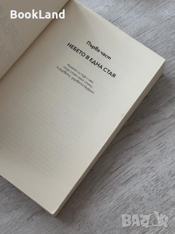 Кървавата годеница| Кармен Мола , снимка 8 - Художествена литература - 52836951