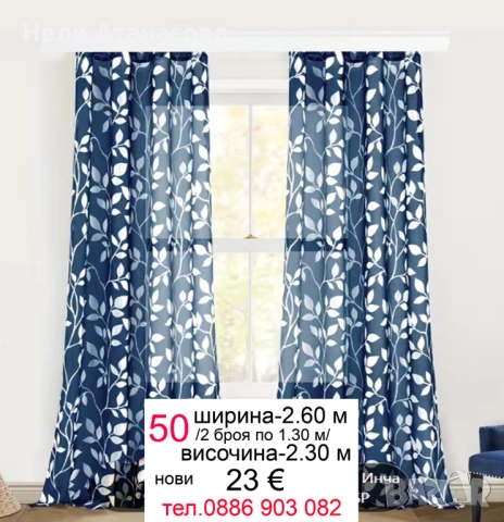 Пердета с жълто-оранжеви цветя, снимка 17 - Пердета и завеси - 53725761