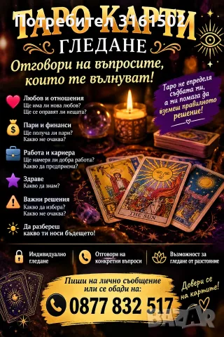Точно отговора на всичко Исмаил
