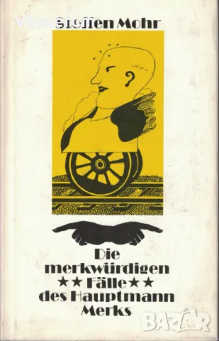 Die merkwürdigen Fälle des Hauptmann Merks (Странните случаи на капитан Меркс)