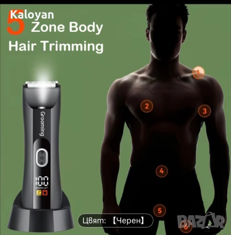 Машинка за подстригване и тример, снимка 6 - Тримери - 53381134