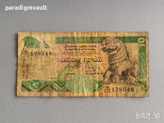 Банкнота - Шри Ланка - 10 рупии | 1995г.
