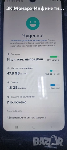 Телефон Samsung Galaxy A05s /64GB 4GB RAM/ Dual, снимка 4 - Samsung - 53662155
