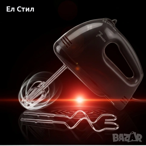 Ръчен миксер – 250W мощност, 7 скорости и 4 бъркалки за бързо и удобно готвене, снимка 2 - Миксери - 53573930