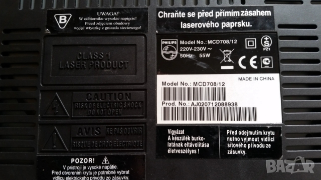  DVD микросистема Phillips MCD708 , снимка 5 - Плейъри, домашно кино, прожектори - 53147993