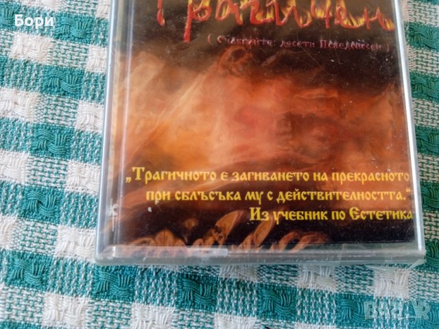 Хъшове нова аудио касета, снимка 2 - Аудио касети - 41416832