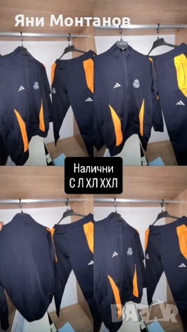 Футболни Екипи, снимка 9 - Футбол - 52134891