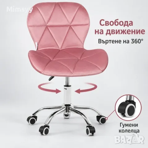 Розов велурен стол с 360° въртене и хромирана основа, снимка 3 - Столове - 56090380