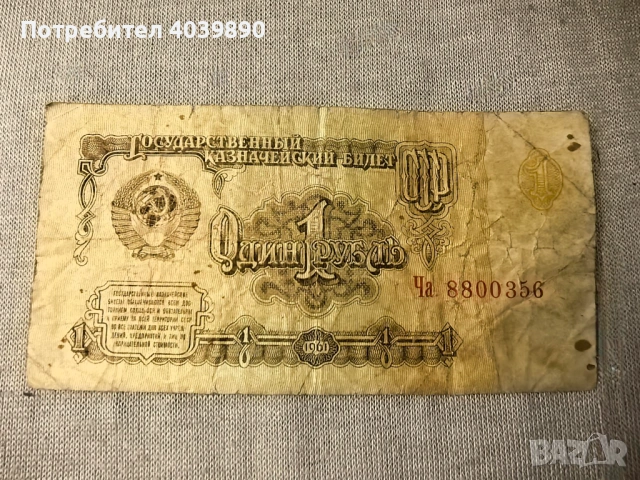 Стари банкноти, снимка 7 - Антикварни и старинни предмети - 52841426