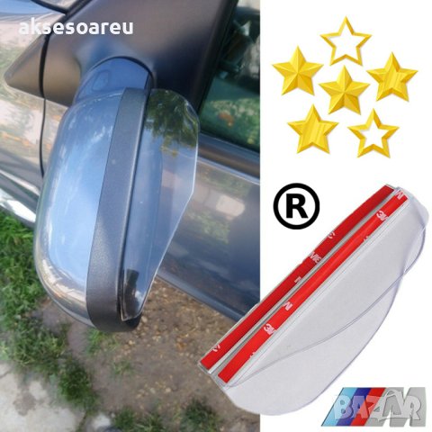 Предпазни Дъждобрани за огледало за обратно виждане на автомобила предпазител за вежди Универсален щ, снимка 4 - Аксесоари и консумативи - 41143045